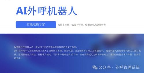 電銷轉型浪潮下，AI外呼機器人在數字文化創意內容應用服務領域的普及現狀