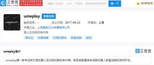 王思聰布局數(shù)字文創(chuàng)新賽道 投資沉浸式真人互動游戲劇領軍者Umeplay