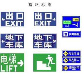 標(biāo)識標(biāo)牌 無聲的導(dǎo)引，有形的智慧