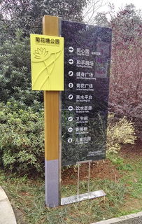 菊花塘公園煥新“城市名片”，文明標(biāo)識標(biāo)牌共筑美好家園