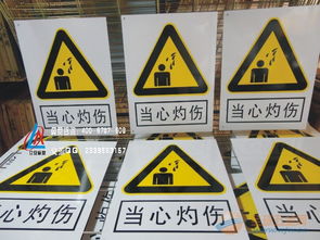 郵遞行業(yè)安全標(biāo)志牌應(yīng)用與選擇指南 從警示牌到金屬標(biāo)識牌的全面解析